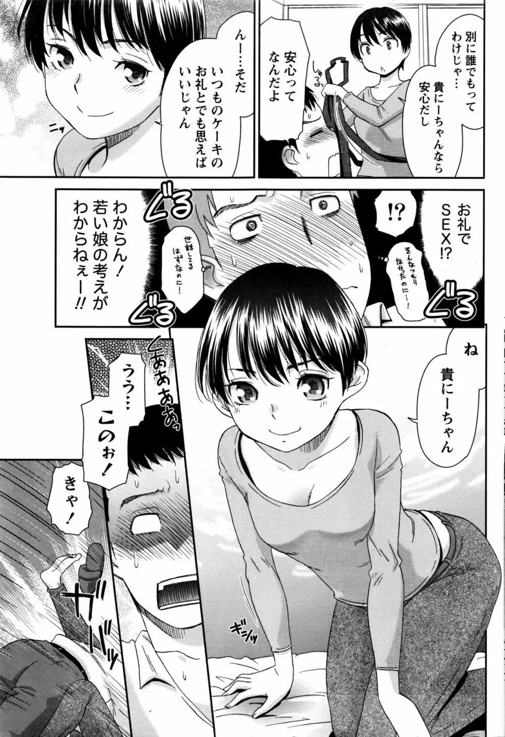 月刊 ビタマン 2016年5月号 Page.208