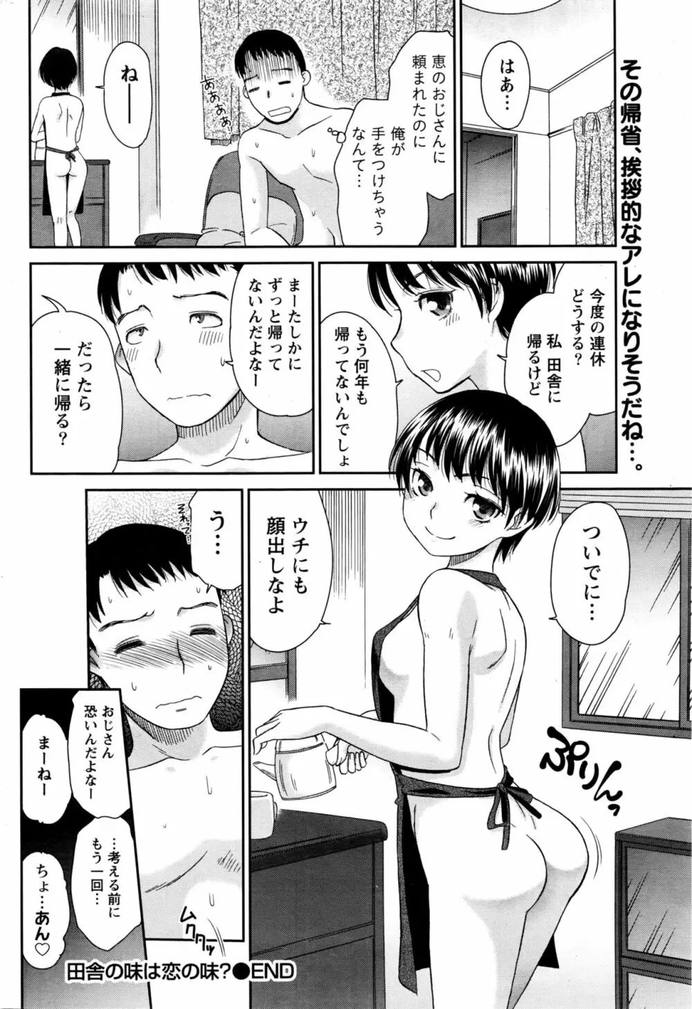 月刊 ビタマン 2016年5月号 Page.217