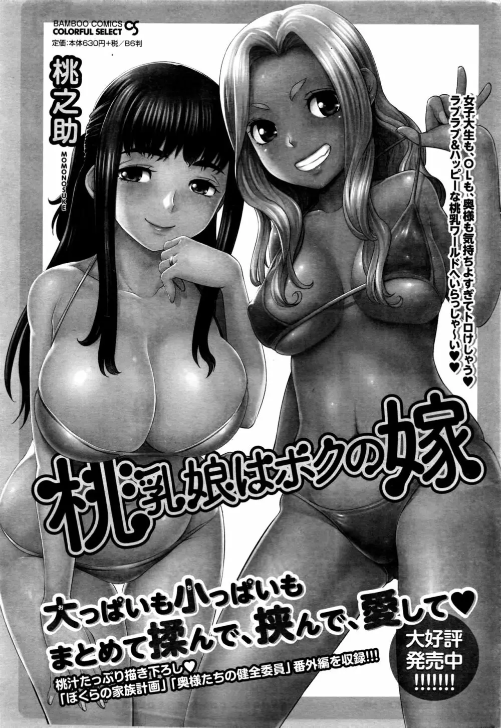 月刊 ビタマン 2016年5月号 Page.218