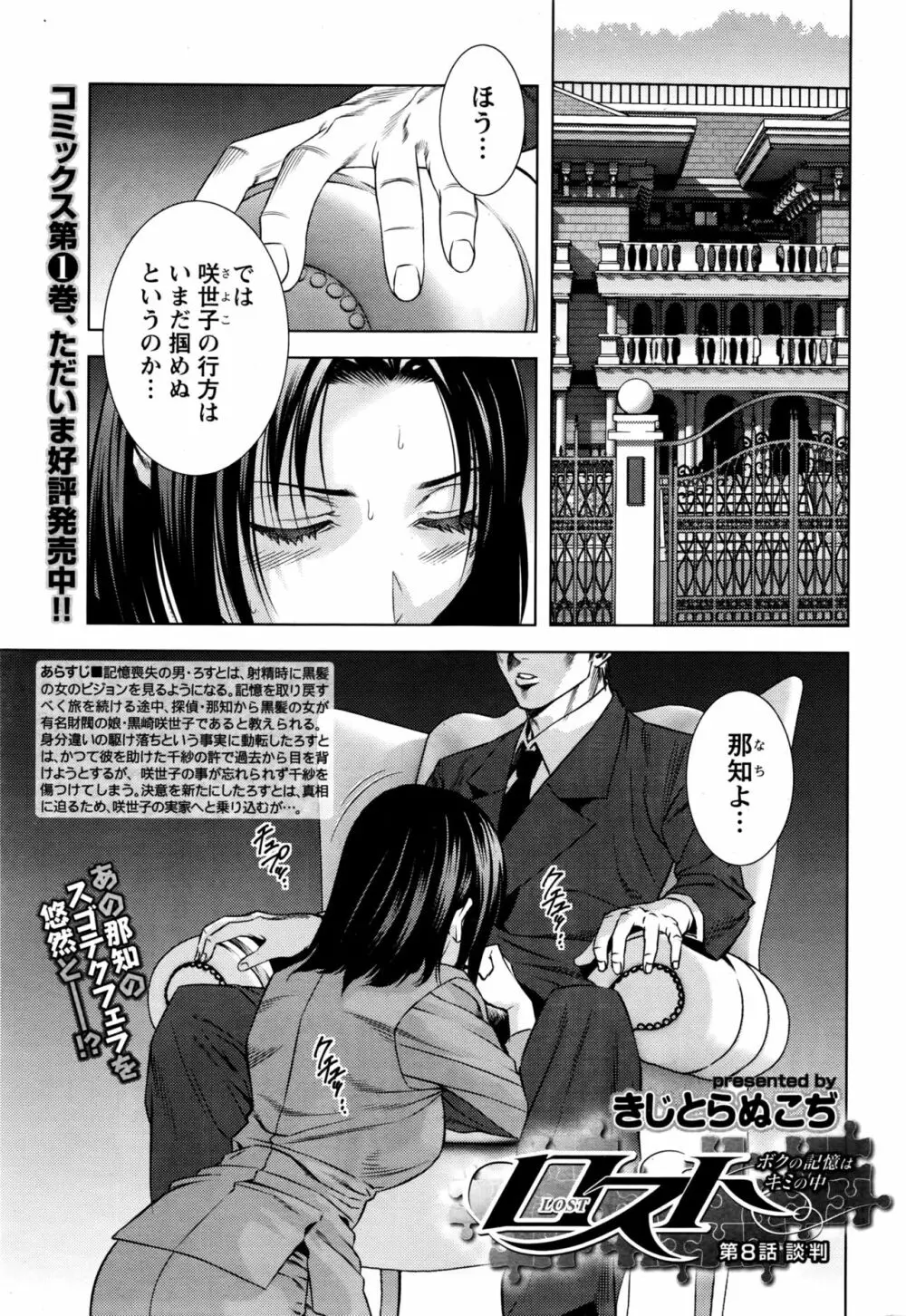 月刊 ビタマン 2016年5月号 Page.222