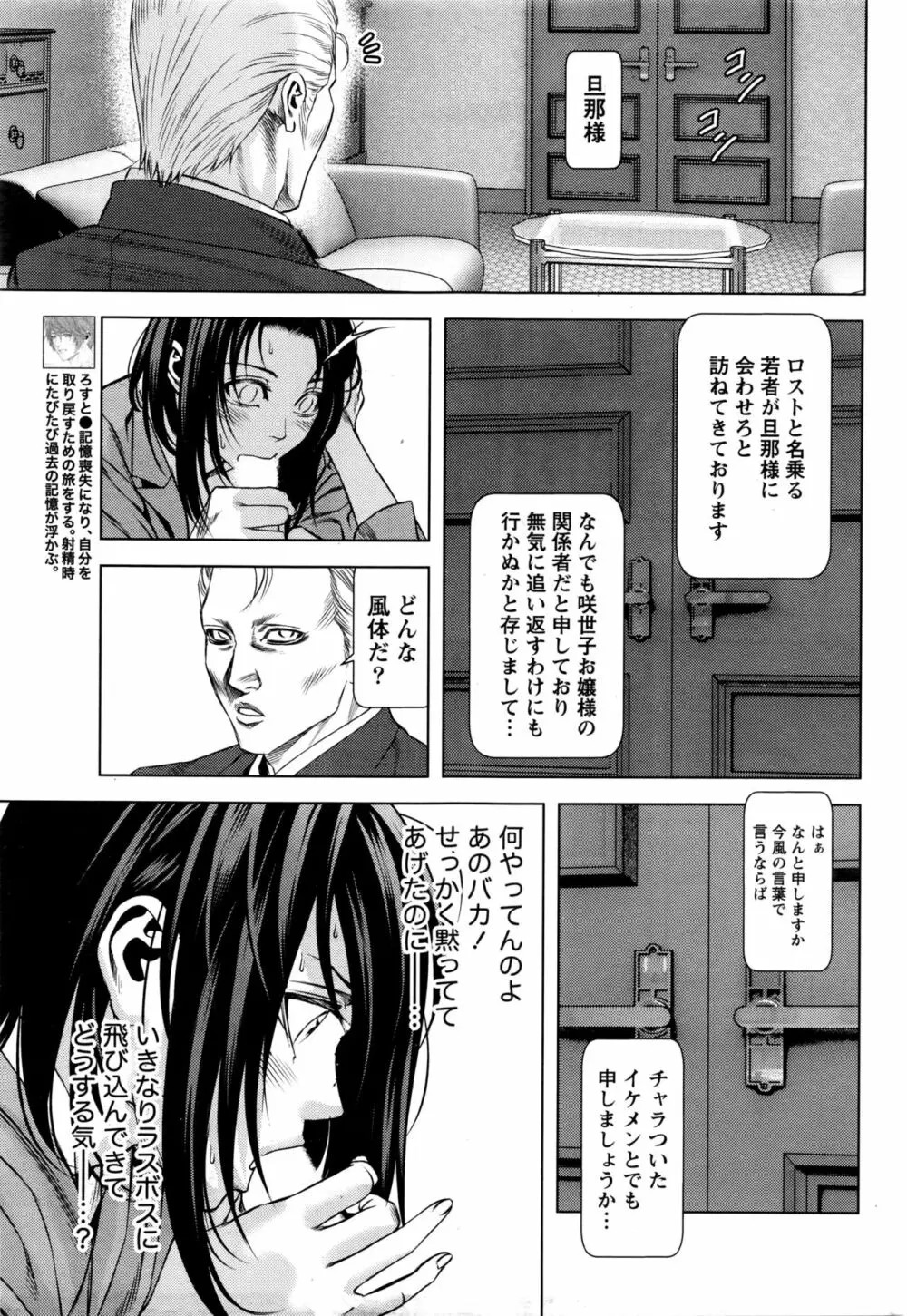 月刊 ビタマン 2016年5月号 Page.224