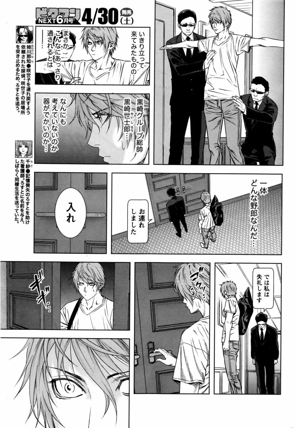 月刊 ビタマン 2016年5月号 Page.226