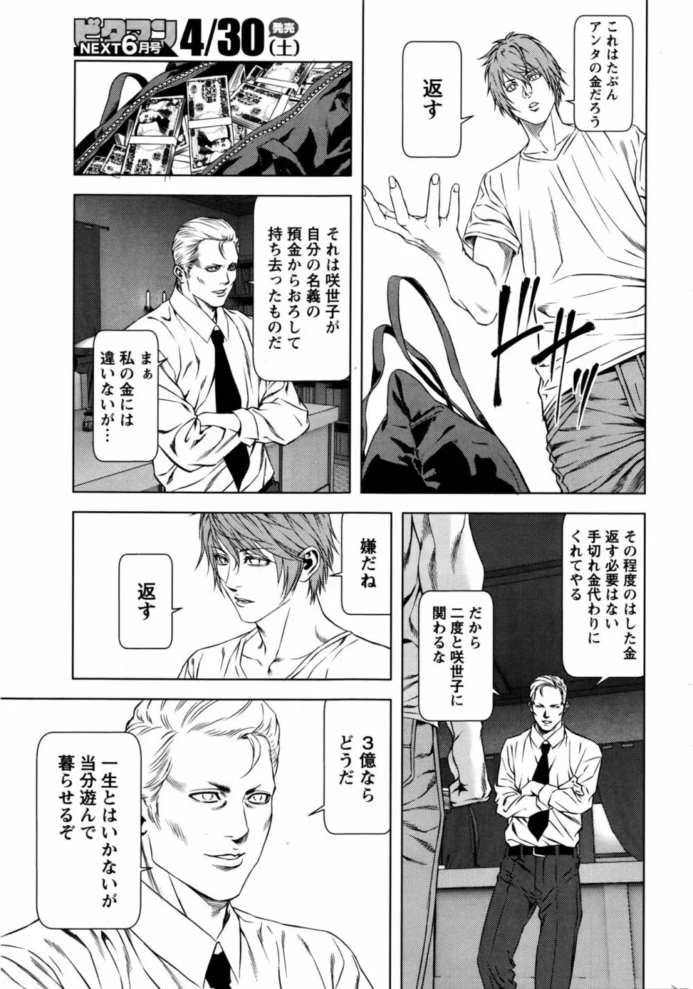 月刊 ビタマン 2016年5月号 Page.236