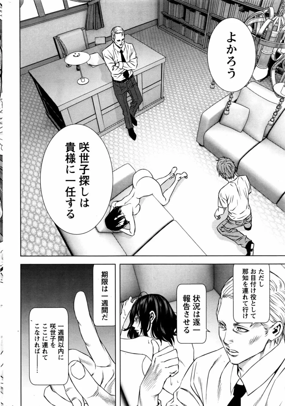 月刊 ビタマン 2016年5月号 Page.241