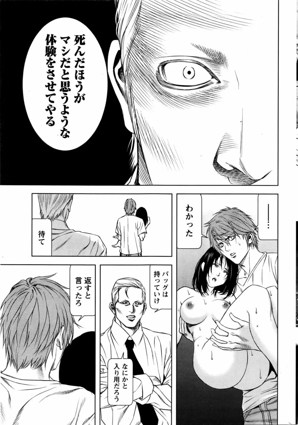 月刊 ビタマン 2016年5月号 Page.242