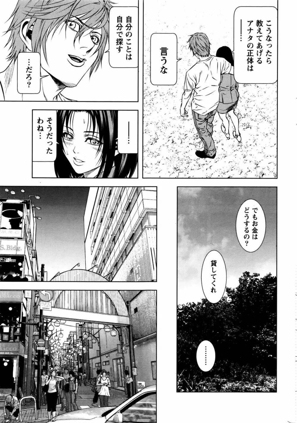 月刊 ビタマン 2016年5月号 Page.244
