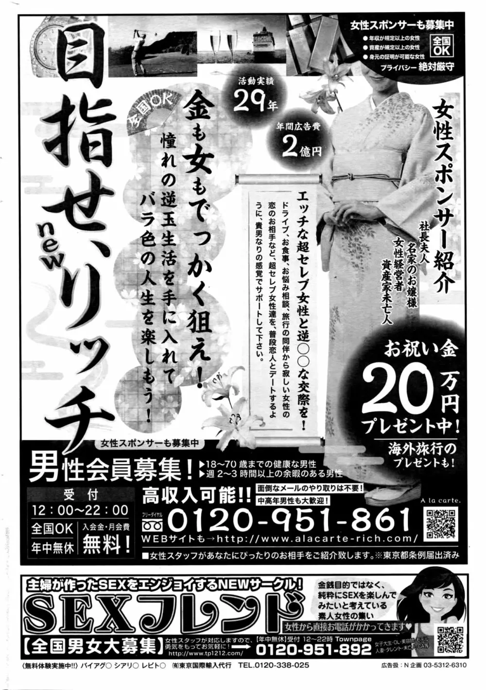 月刊 ビタマン 2016年5月号 Page.249