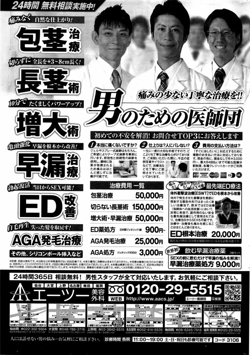 月刊 ビタマン 2016年5月号 Page.250