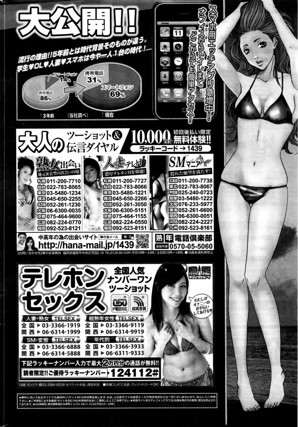 月刊 ビタマン 2016年5月号 Page.251