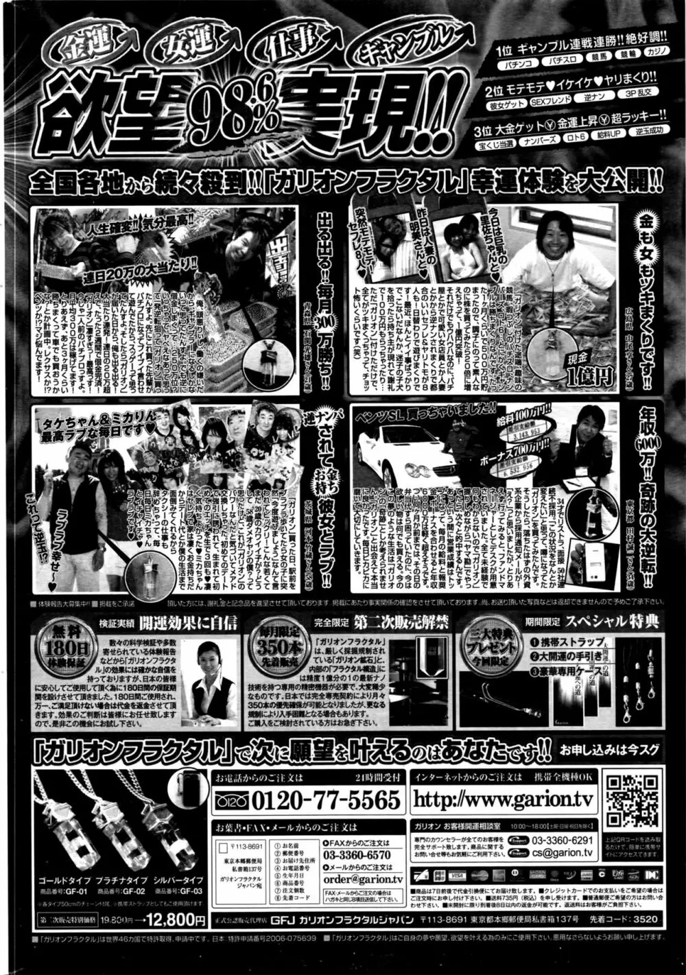 月刊 ビタマン 2016年5月号 Page.253