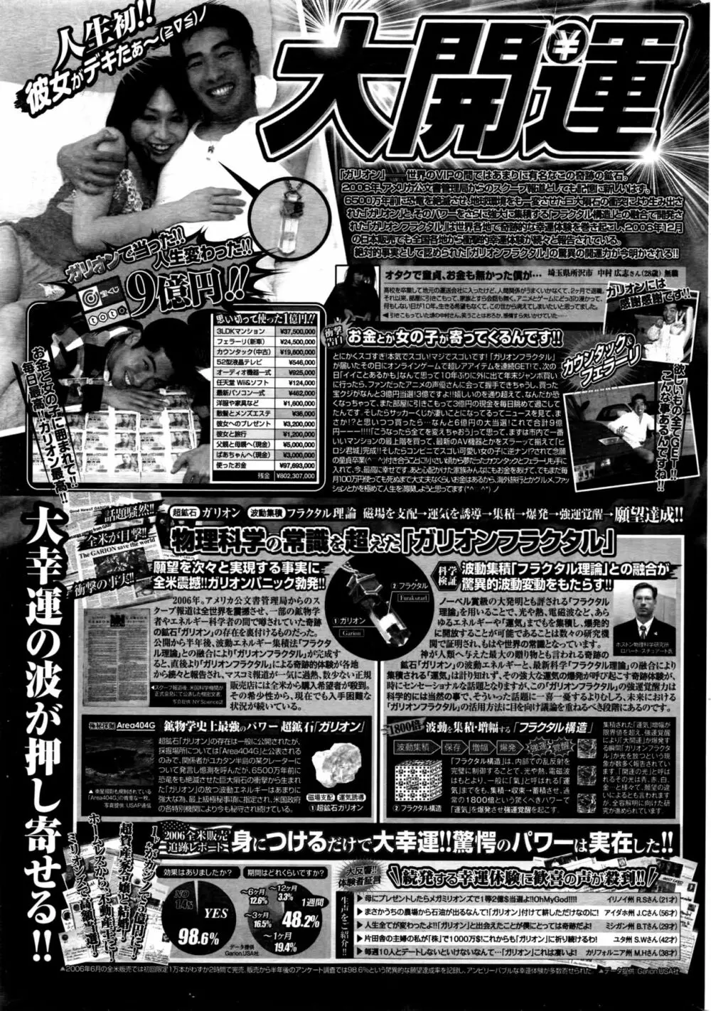 月刊 ビタマン 2016年5月号 Page.254