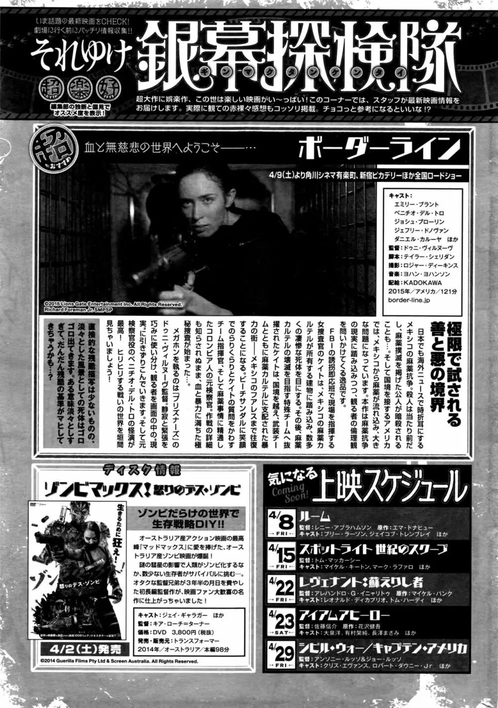 月刊 ビタマン 2016年5月号 Page.260