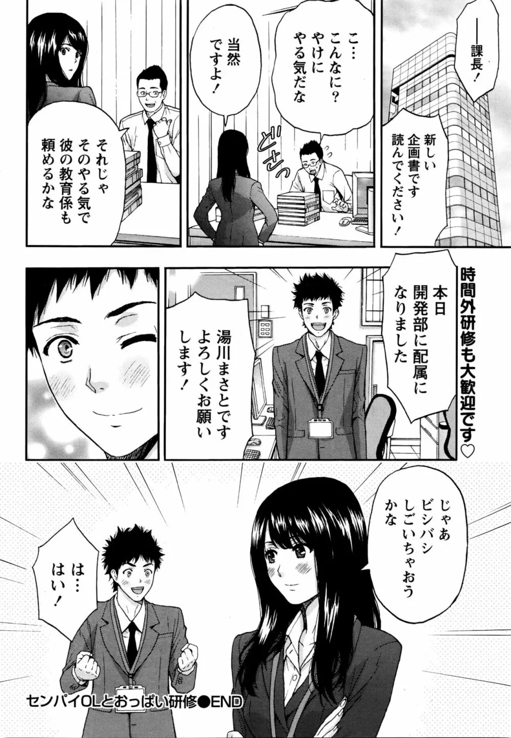 月刊 ビタマン 2016年5月号 Page.27