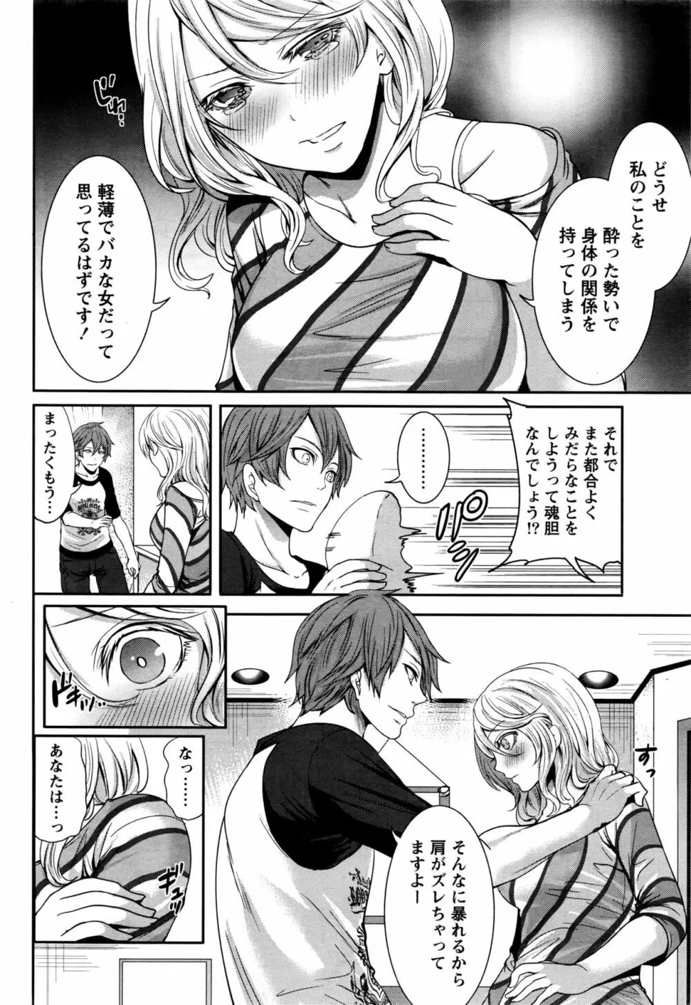 月刊 ビタマン 2016年5月号 Page.37