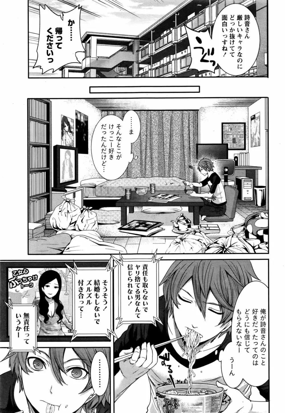 月刊 ビタマン 2016年5月号 Page.38