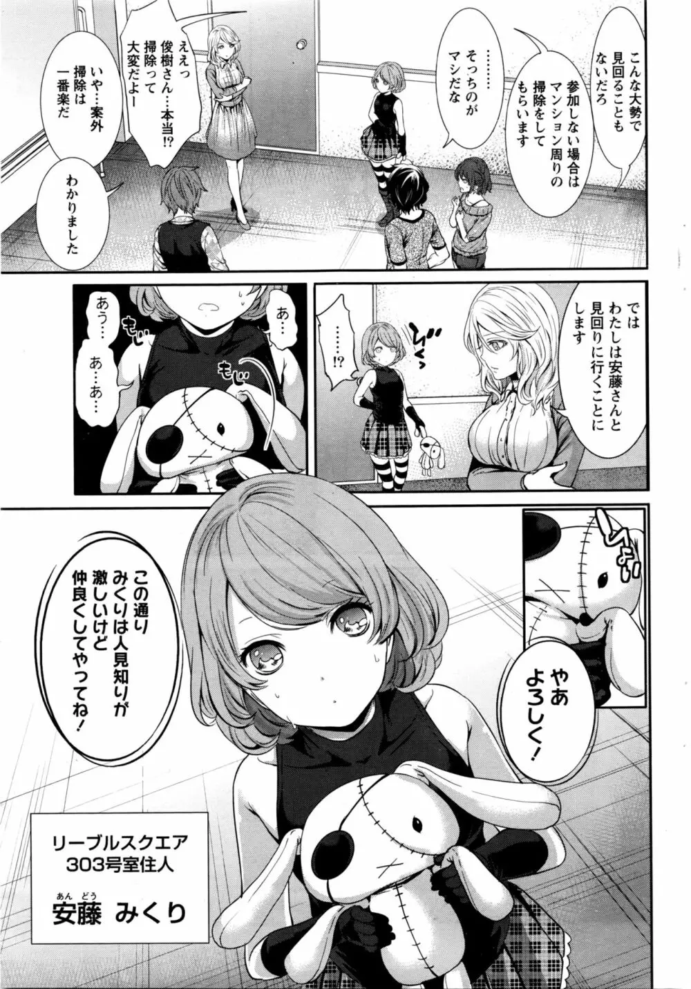 月刊 ビタマン 2016年5月号 Page.40