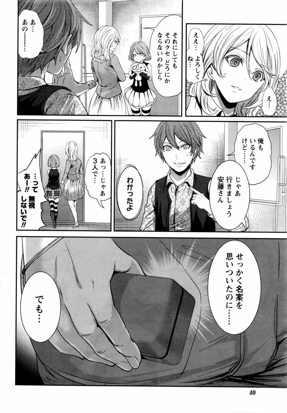 月刊 ビタマン 2016年5月号 Page.41