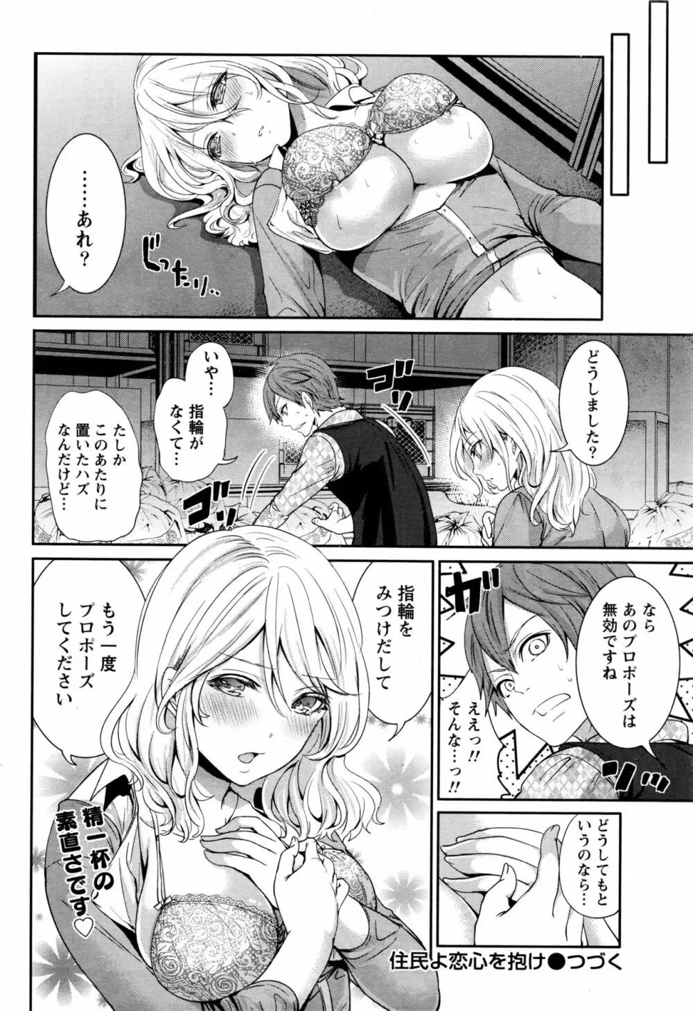 月刊 ビタマン 2016年5月号 Page.55