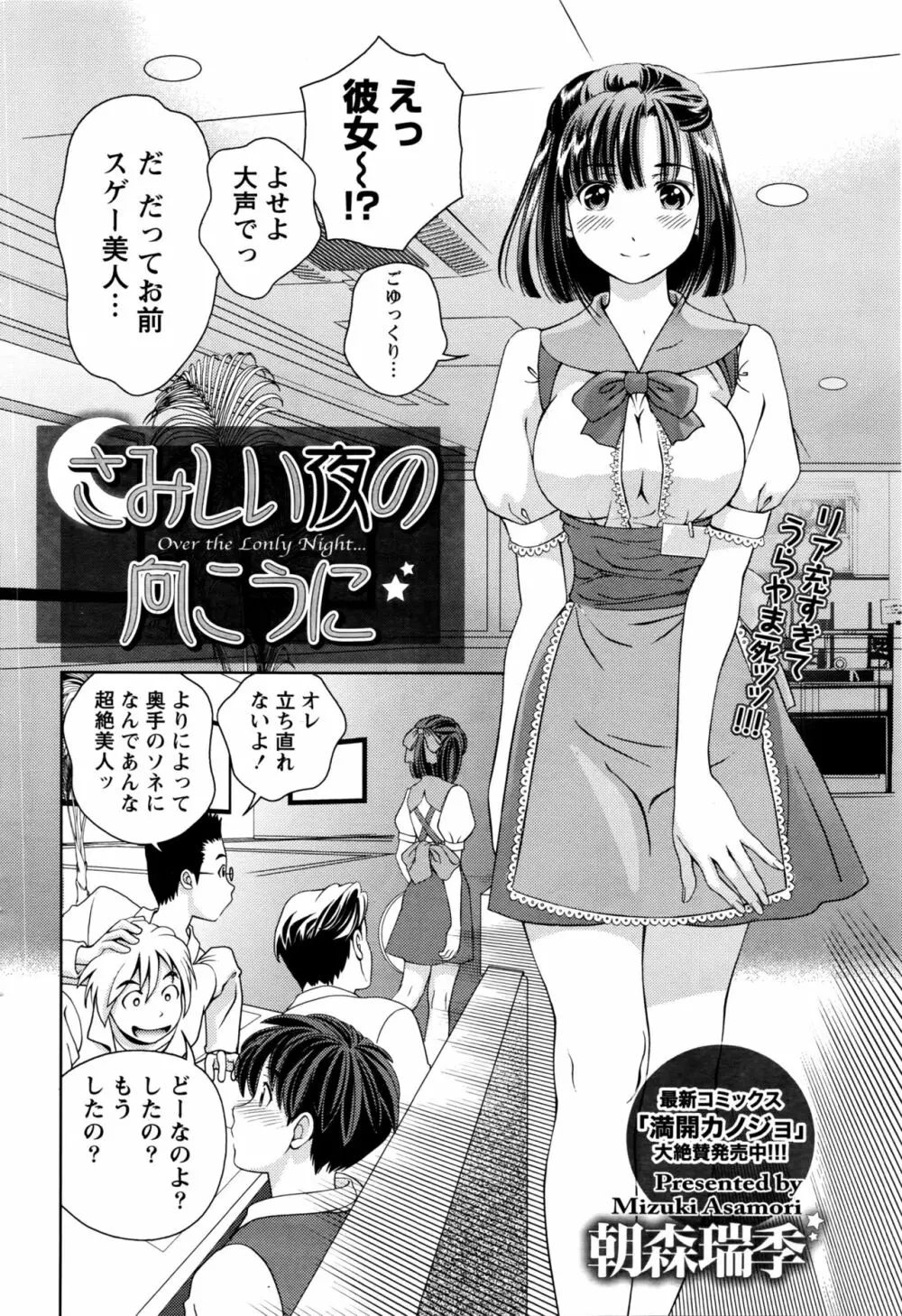 月刊 ビタマン 2016年5月号 Page.59