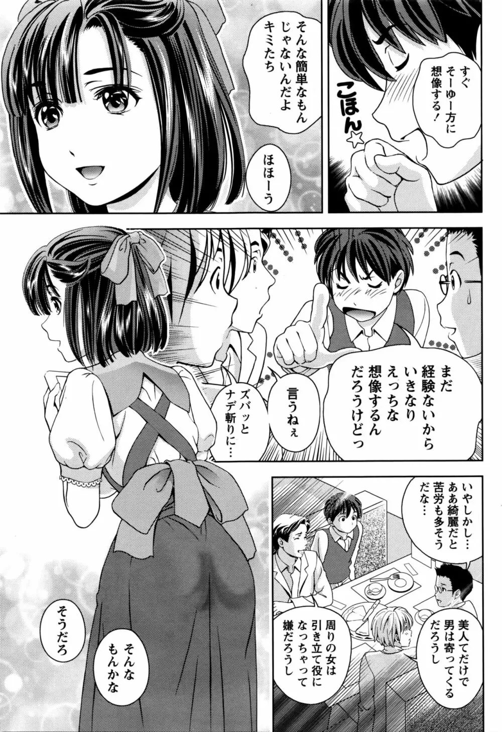 月刊 ビタマン 2016年5月号 Page.60