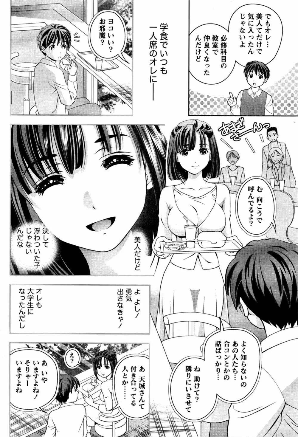 月刊 ビタマン 2016年5月号 Page.61