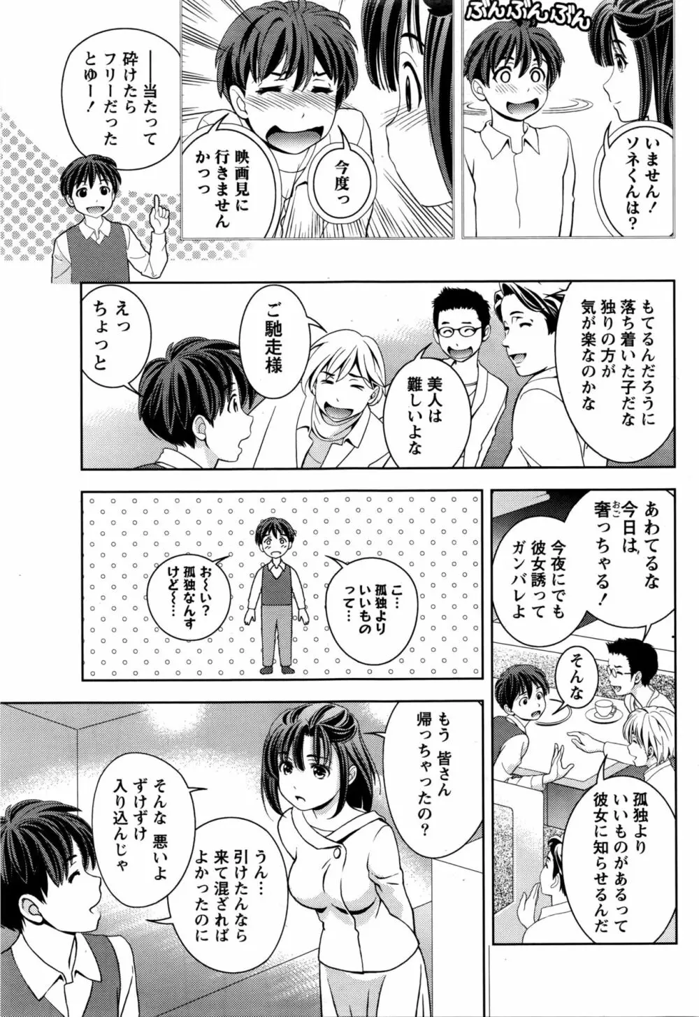 月刊 ビタマン 2016年5月号 Page.62