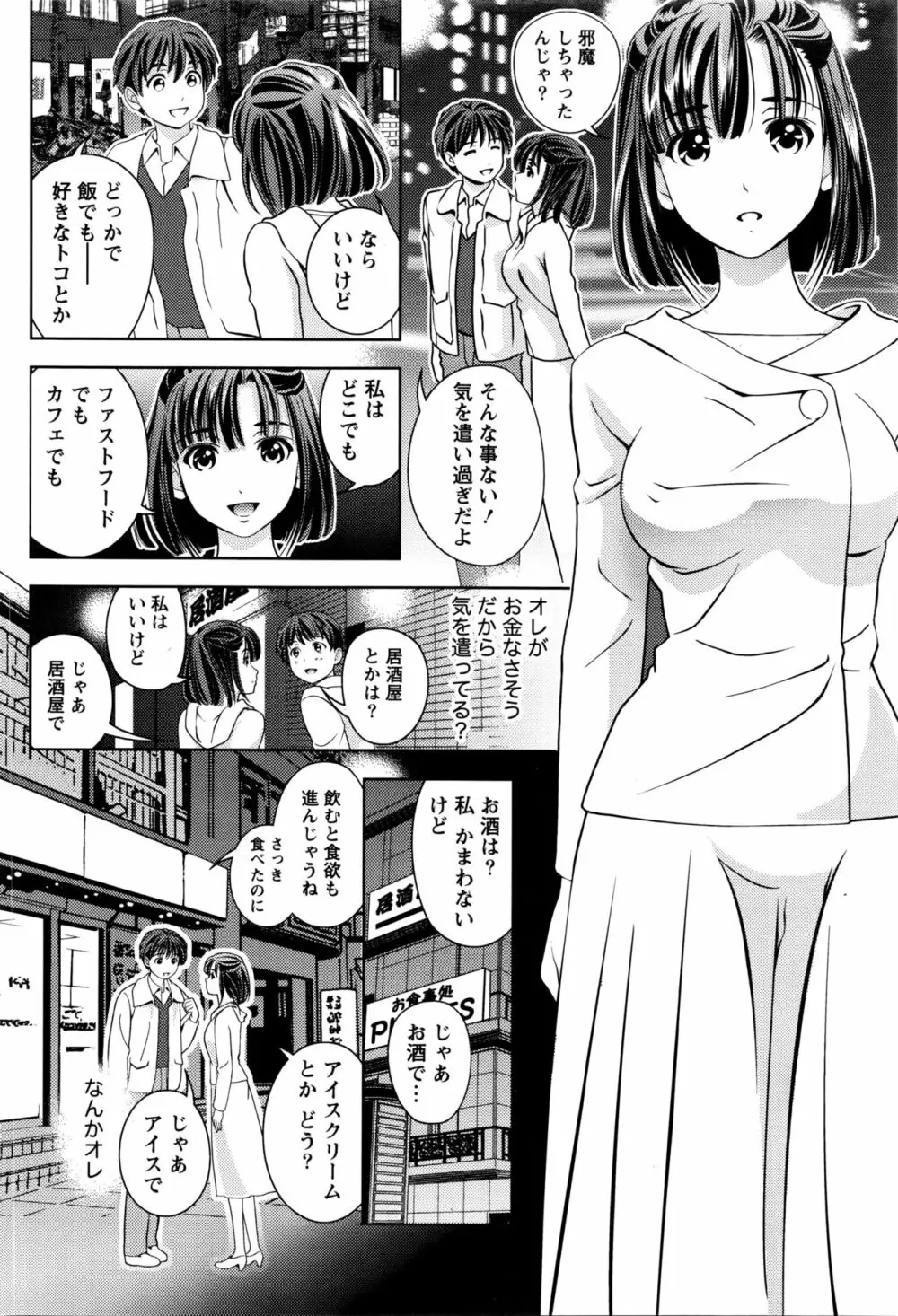 月刊 ビタマン 2016年5月号 Page.63