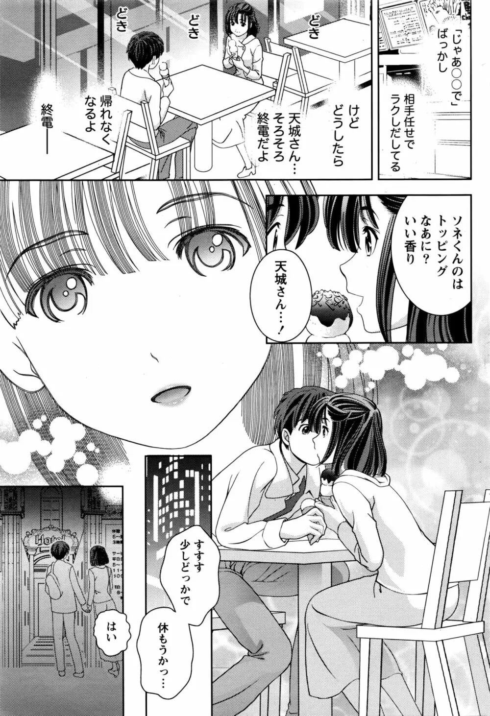 月刊 ビタマン 2016年5月号 Page.64