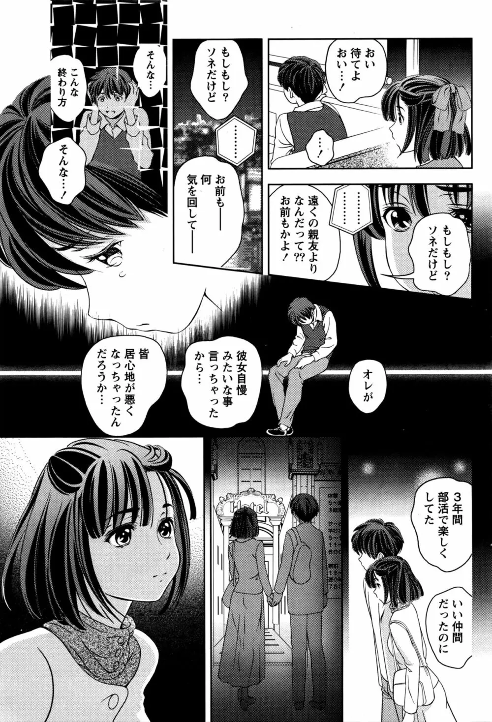 月刊 ビタマン 2016年5月号 Page.68