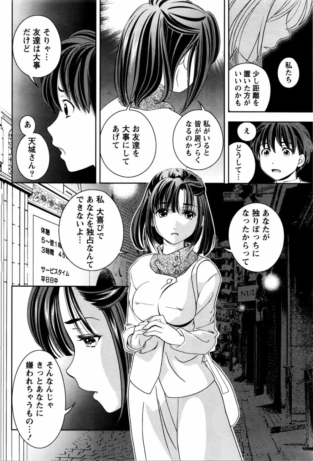月刊 ビタマン 2016年5月号 Page.69
