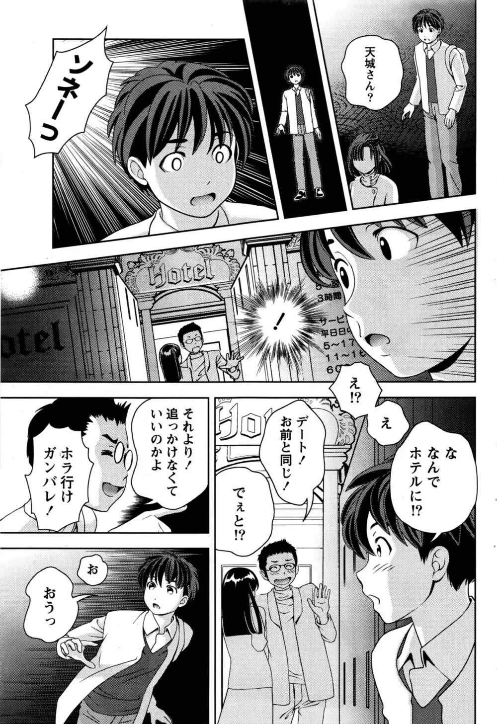 月刊 ビタマン 2016年5月号 Page.70