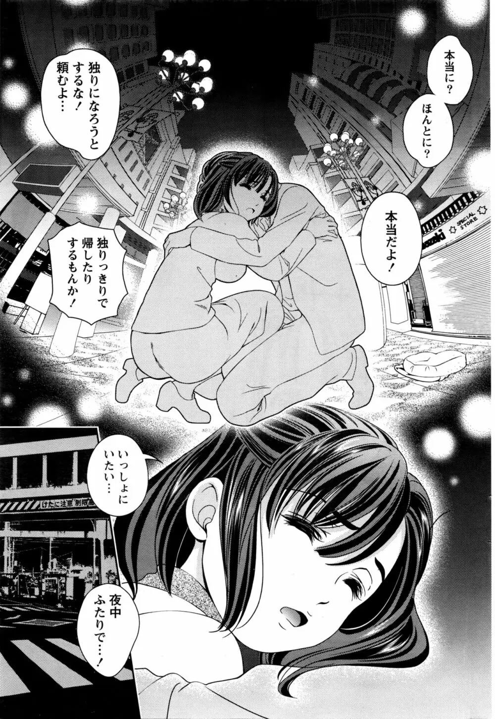 月刊 ビタマン 2016年5月号 Page.72