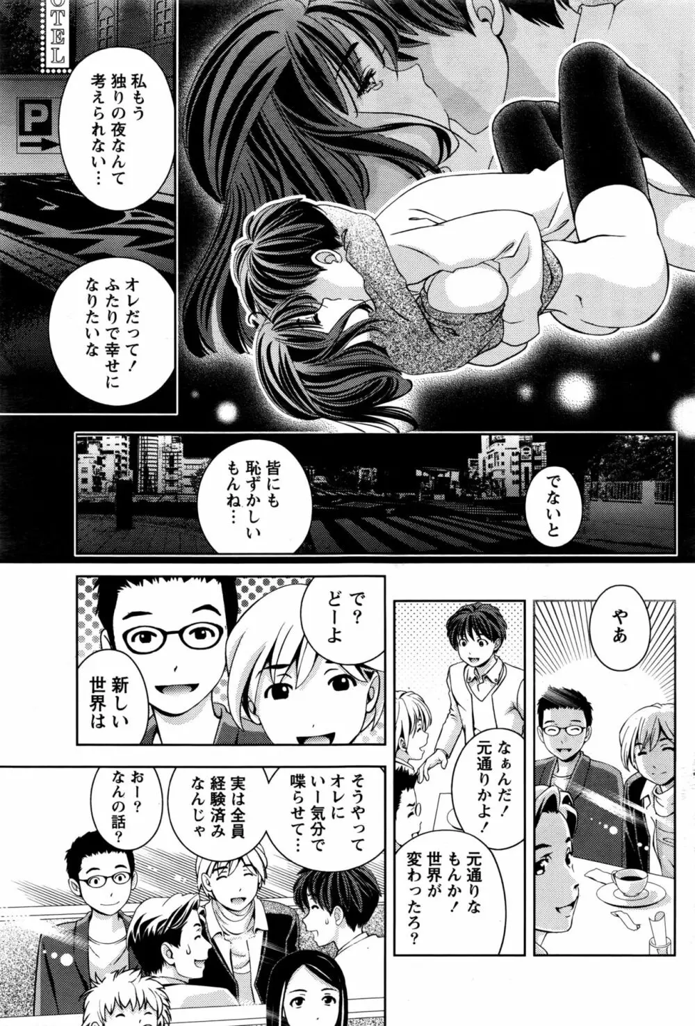 月刊 ビタマン 2016年5月号 Page.78