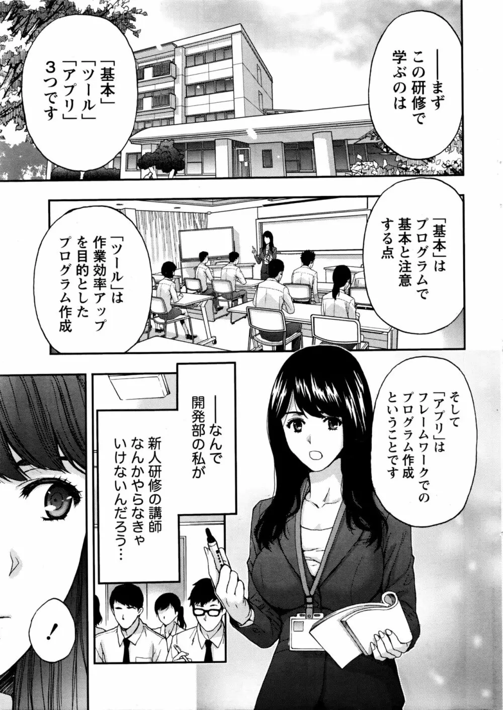 月刊 ビタマン 2016年5月号 Page.8