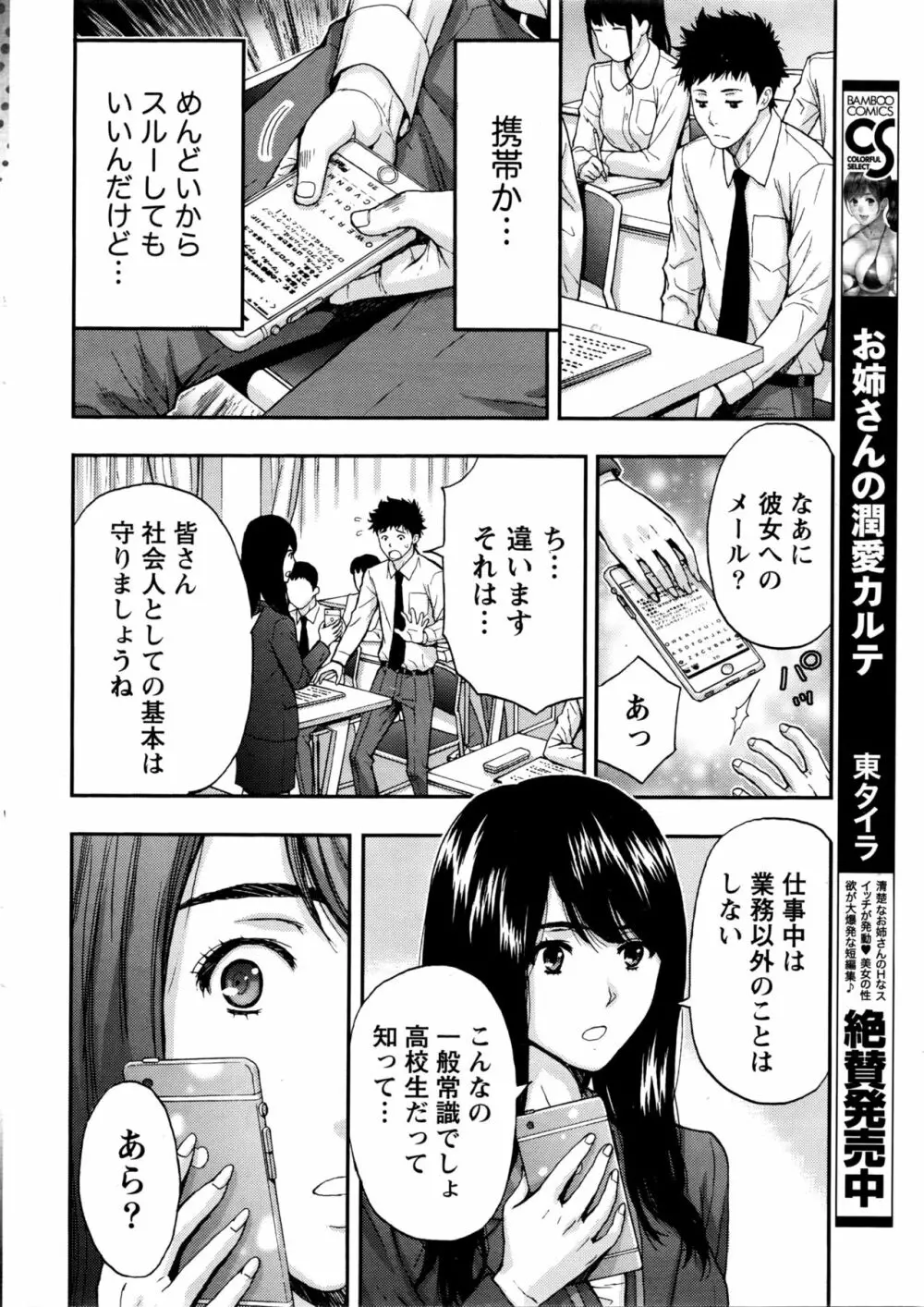 月刊 ビタマン 2016年5月号 Page.9