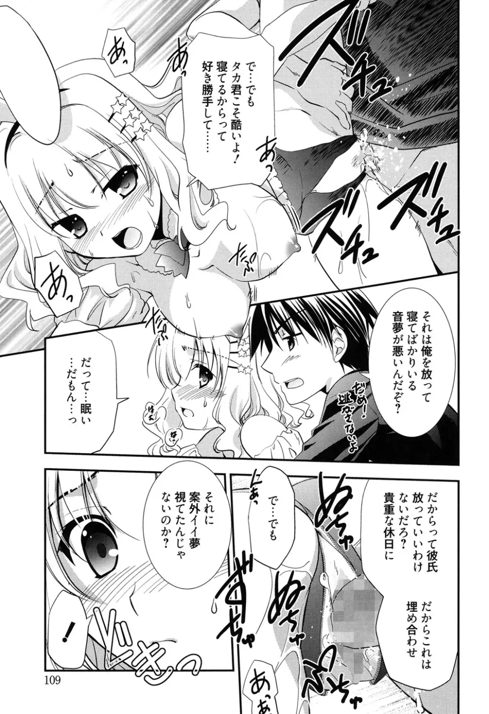 LOVELY GIRL's Page.109