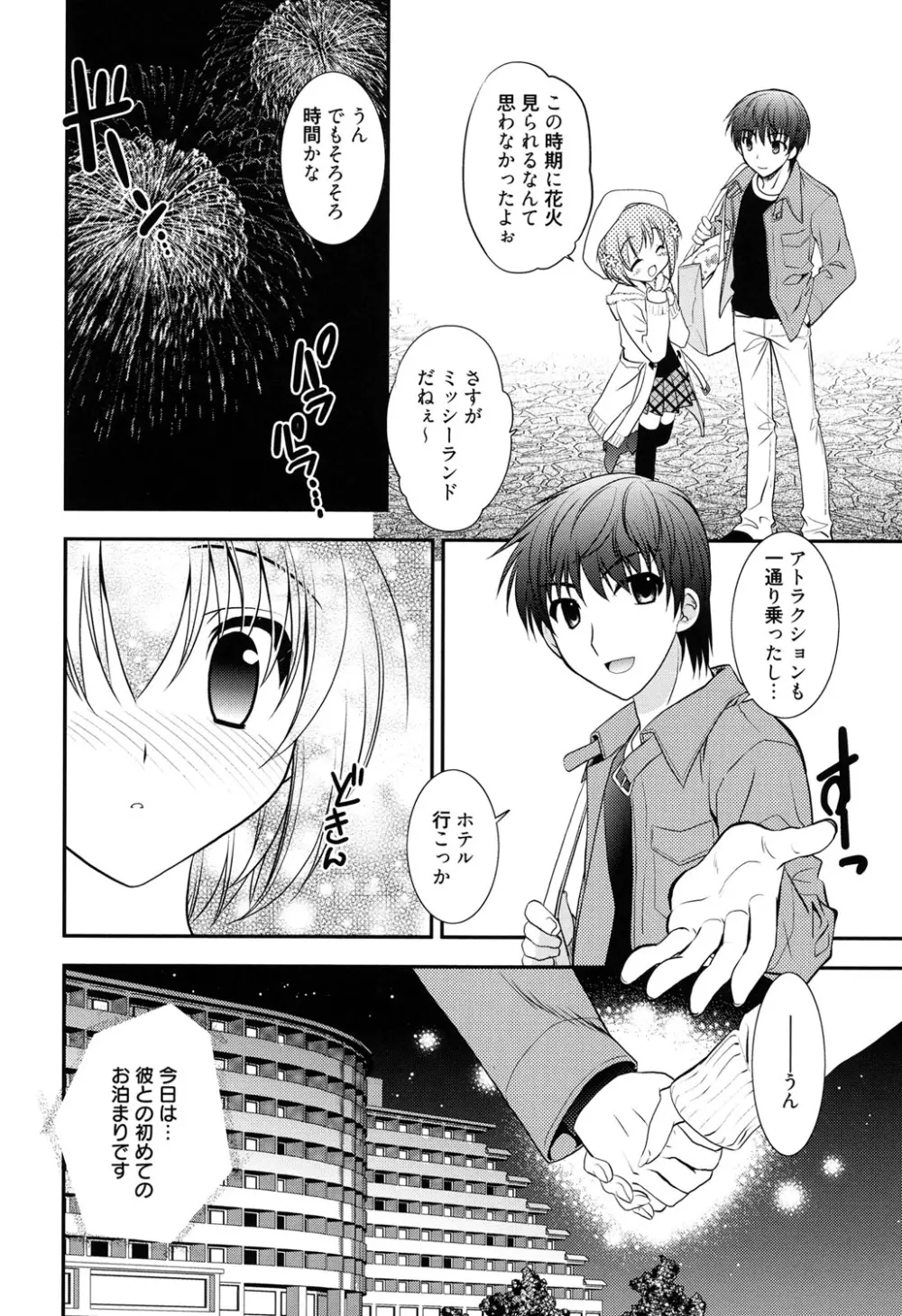 LOVELY GIRL's Page.114