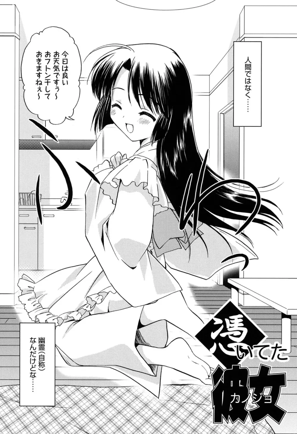 LOVELY GIRL's Page.134