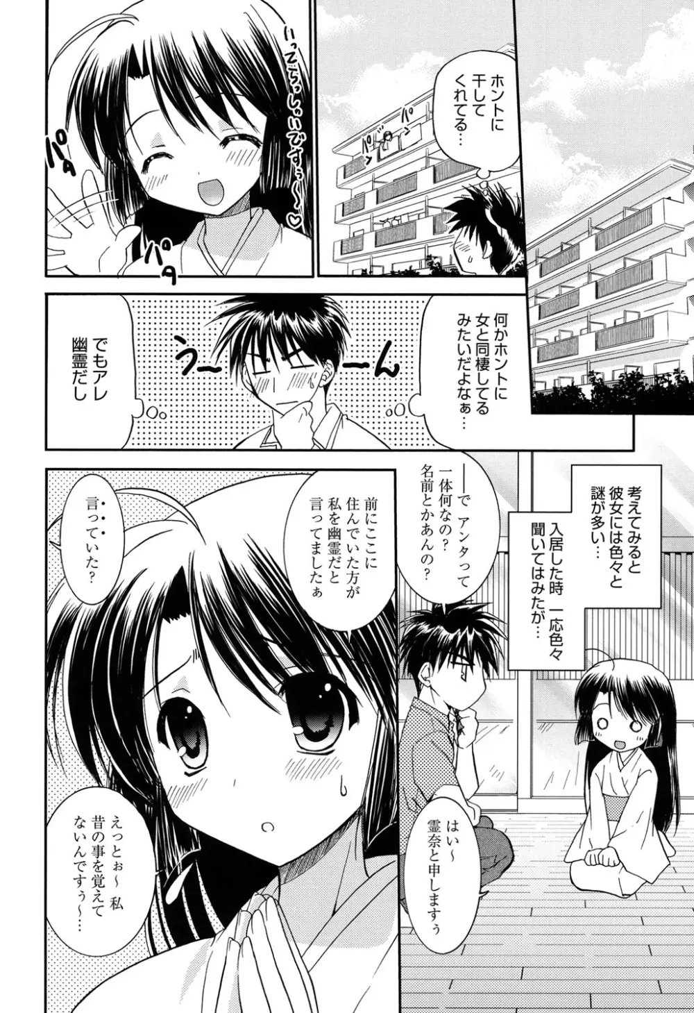 LOVELY GIRL's Page.138