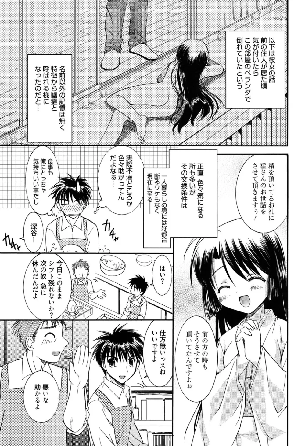 LOVELY GIRL's Page.139