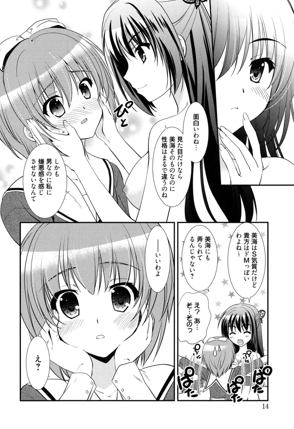 LOVELY GIRL's Page.14