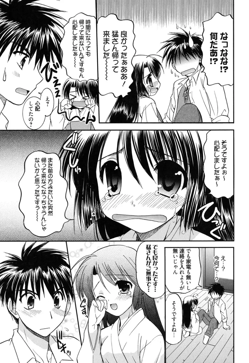 LOVELY GIRL's Page.141