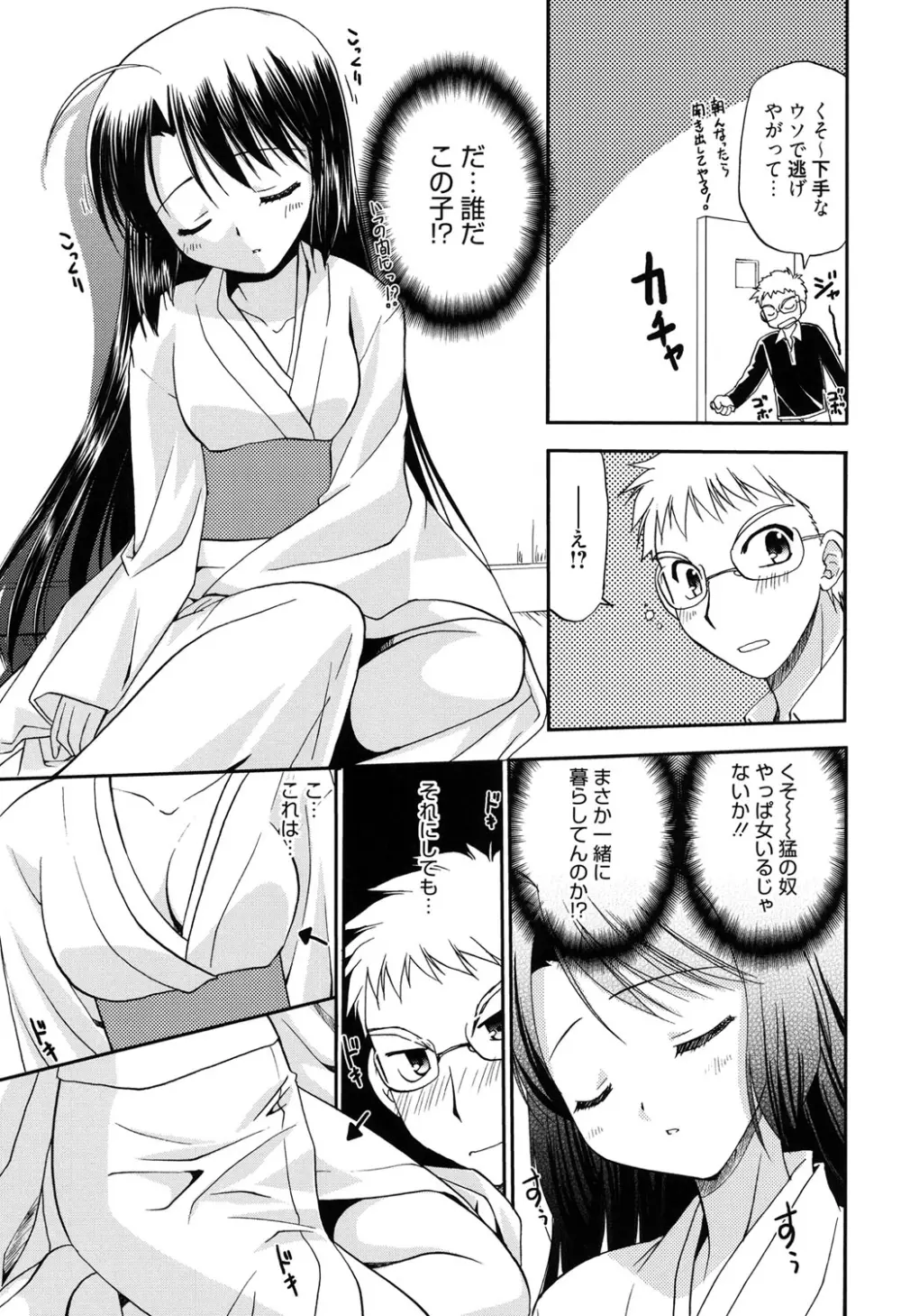 LOVELY GIRL's Page.155