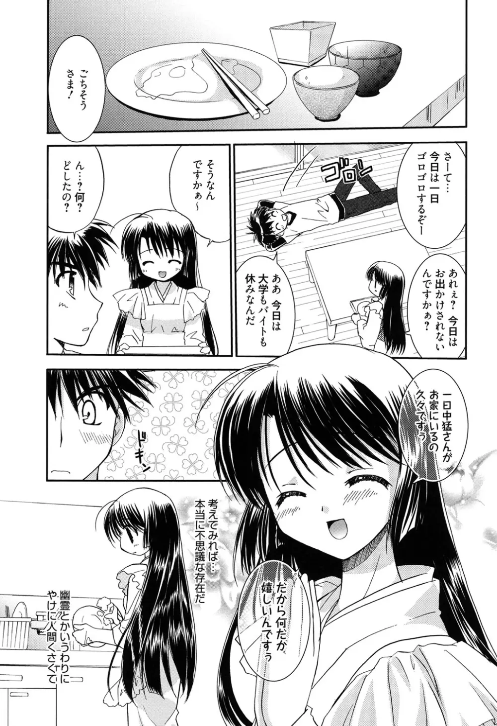 LOVELY GIRL's Page.169