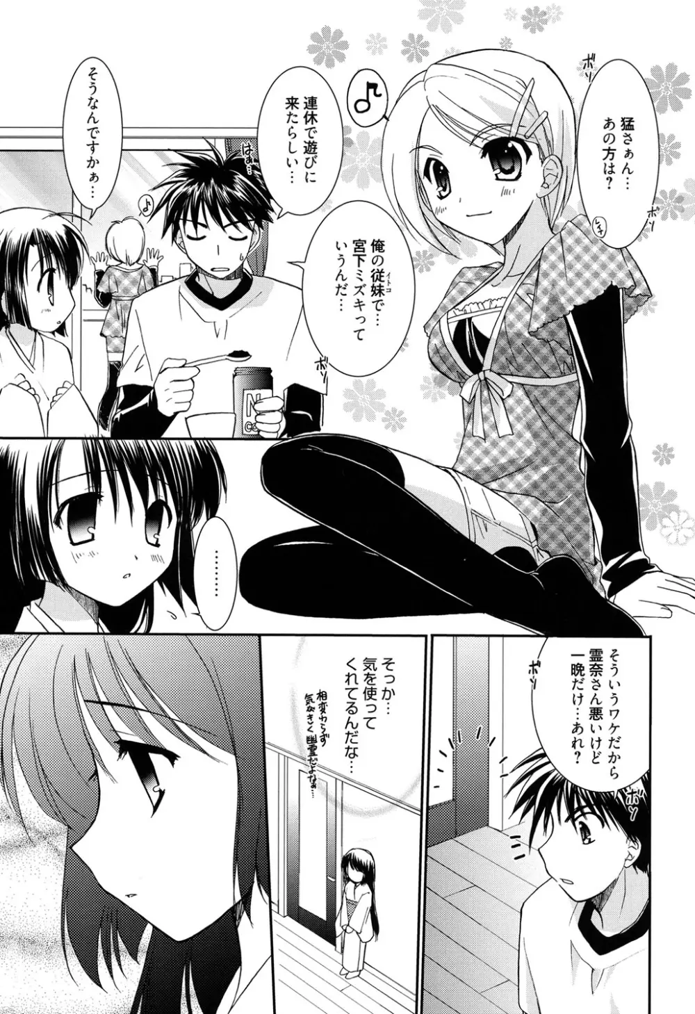 LOVELY GIRL's Page.171