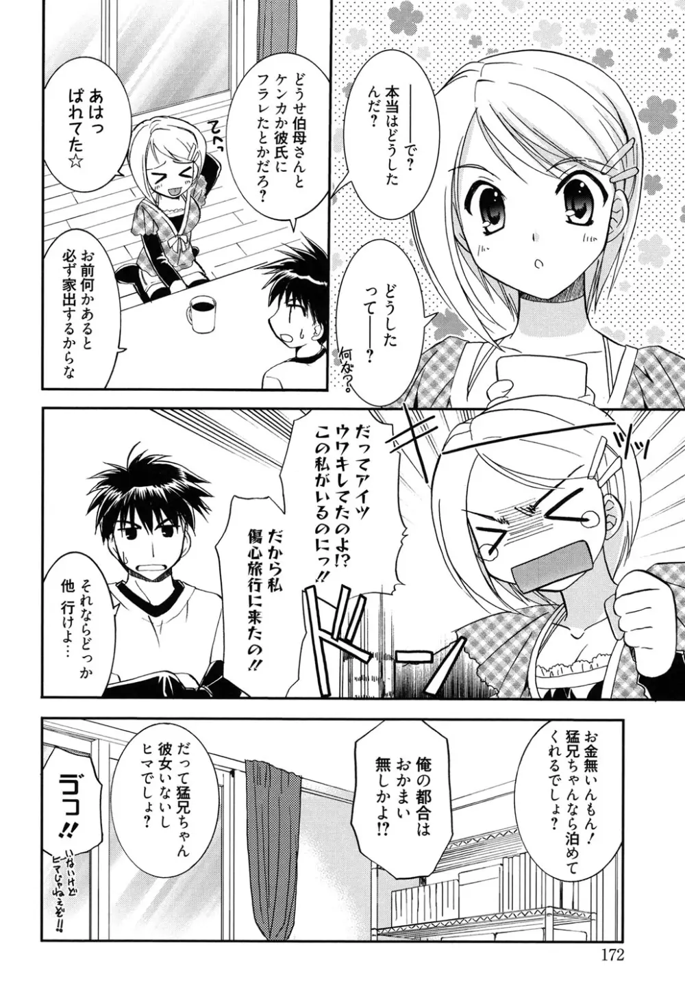 LOVELY GIRL's Page.172