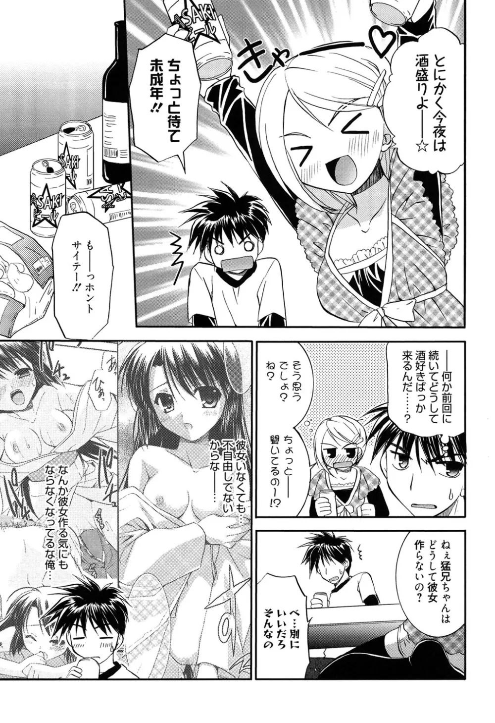 LOVELY GIRL's Page.173