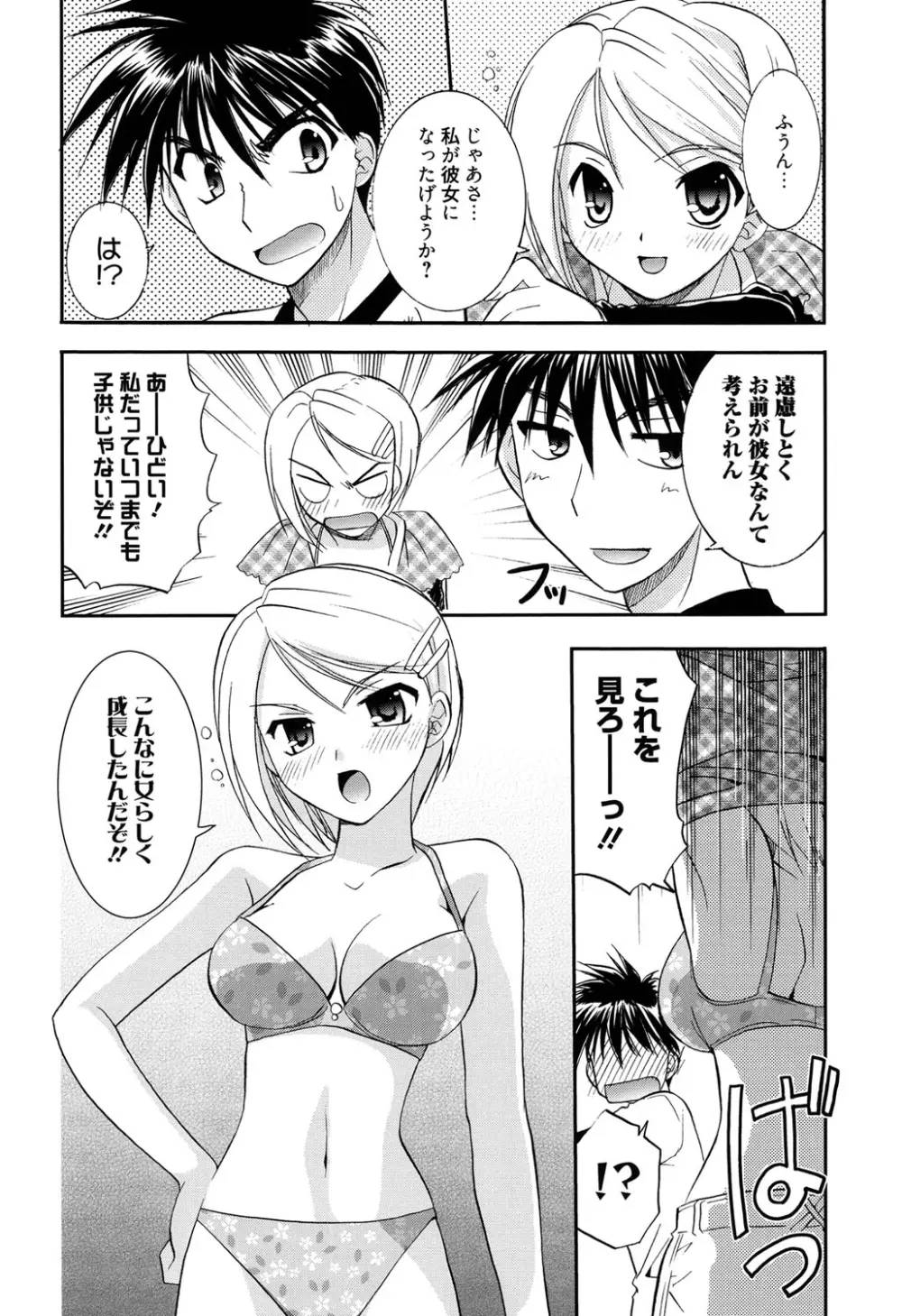 LOVELY GIRL's Page.174