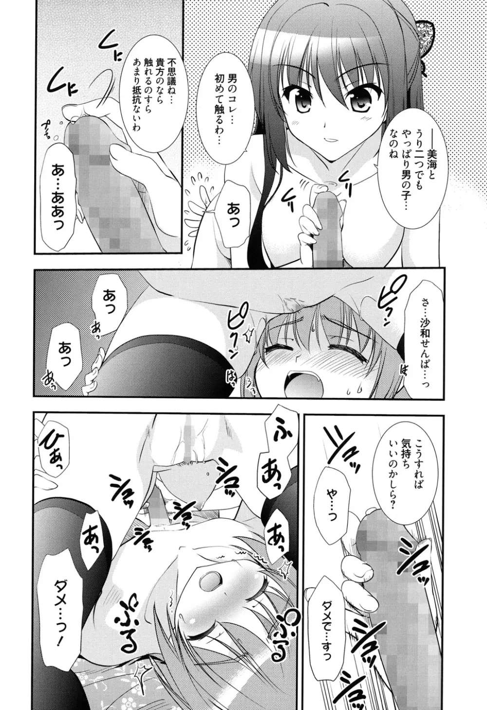 LOVELY GIRL's Page.18