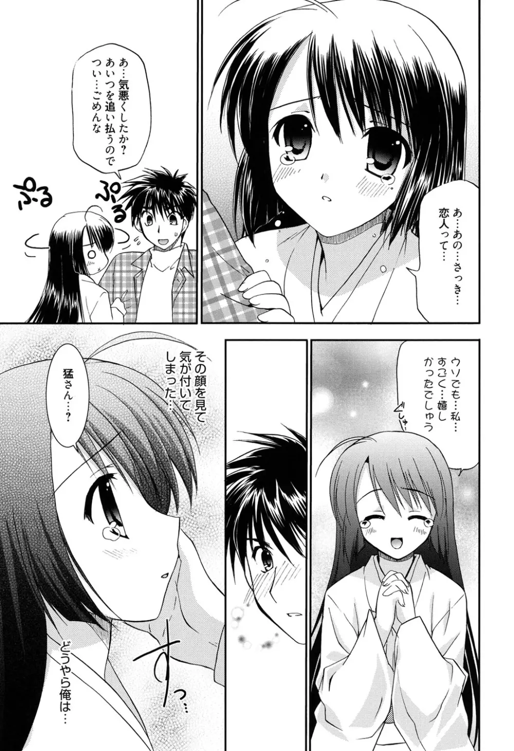 LOVELY GIRL's Page.191